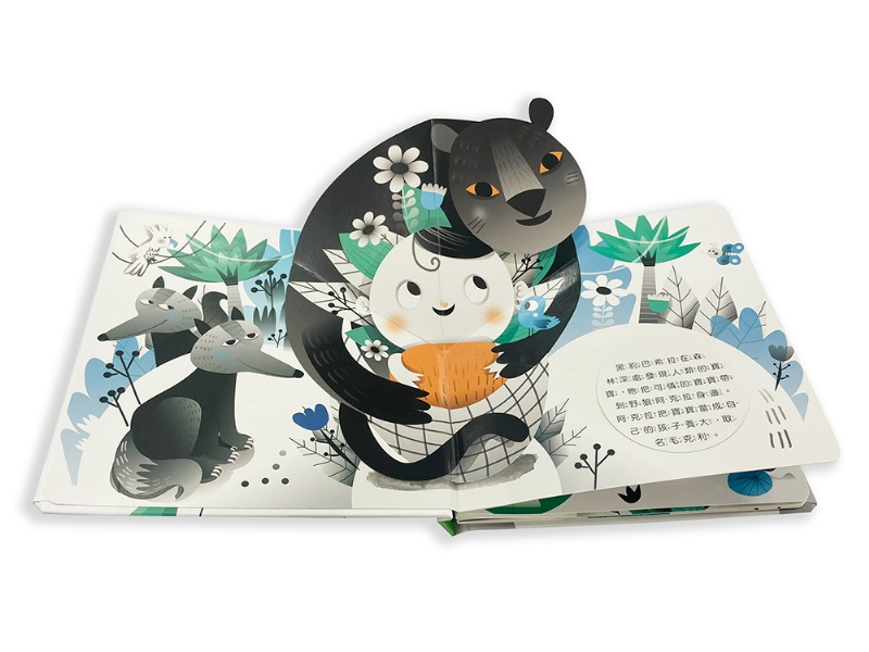 奇妙翻翻立體書：勇敢的森林王子